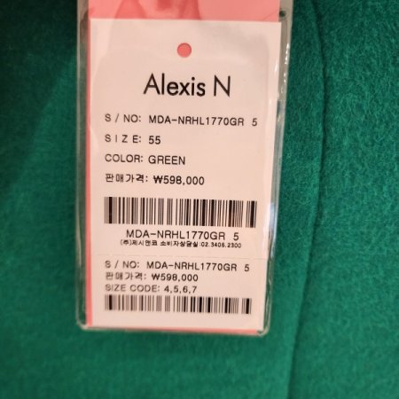 울블렌드 싱글 투버튼 재킷