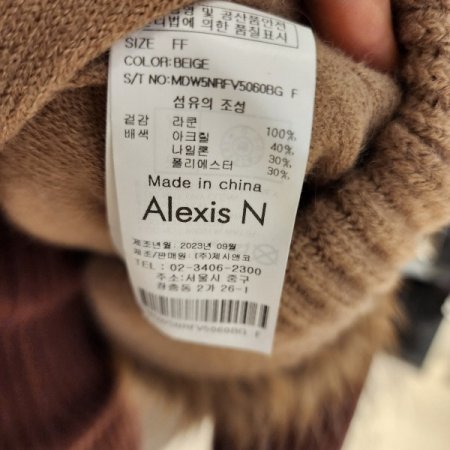 라쿤털 니트 브이넥 베스트