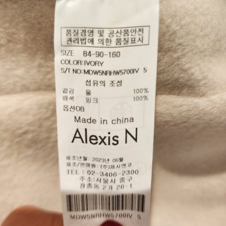 밍크포켓 노카라울코트