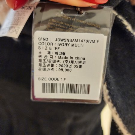 도트 아크릴머플러