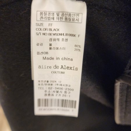 더블버튼 울코트