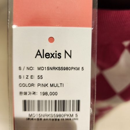 다이아패턴 밴딩 니트 스커트