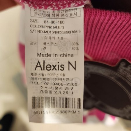 다이아패턴 밴딩 니트 스커트