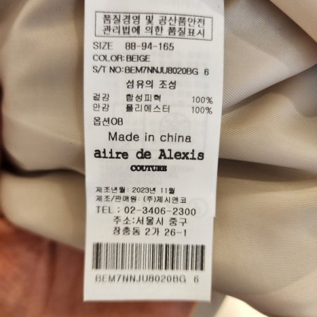 페이크레더 벨트 트렌치 재킷