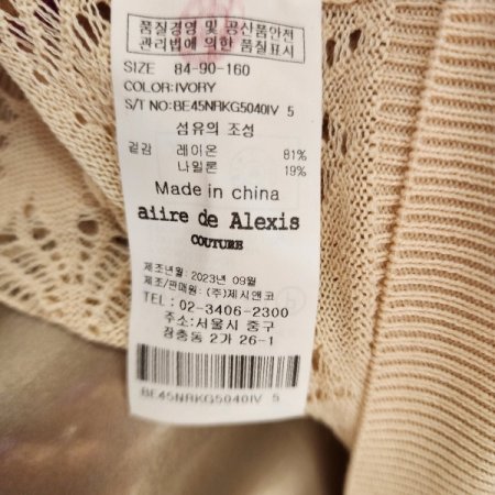 패턴 라운드넥니트가디건