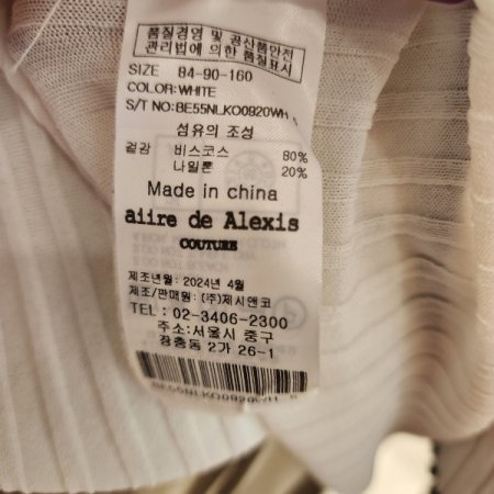 배색라인 카라 골지 반팔니트