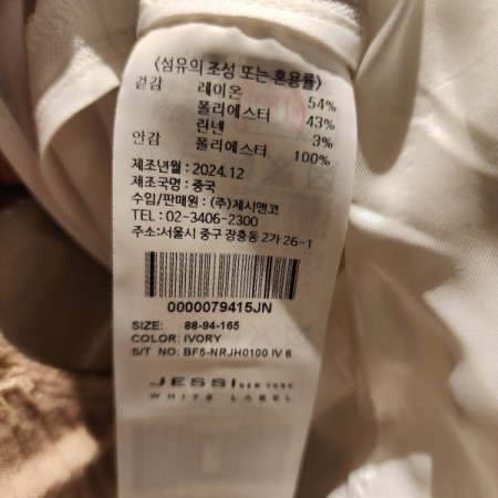 더블버튼 숏재킷