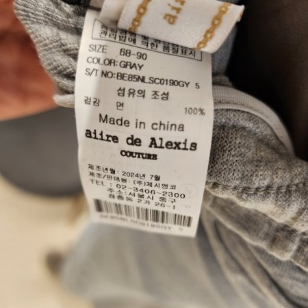 앞트임 허리밴딩 면스커트