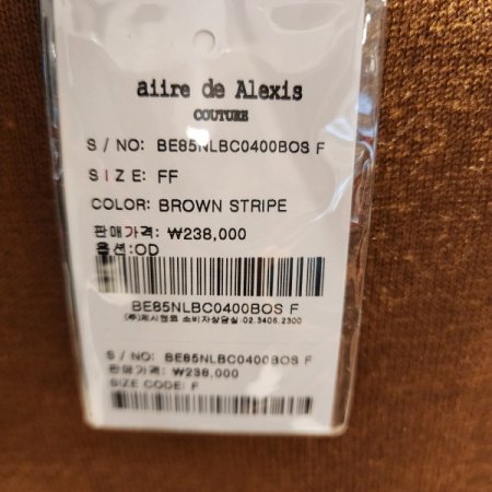 스트라이프 셔츠 니트 숄 세트