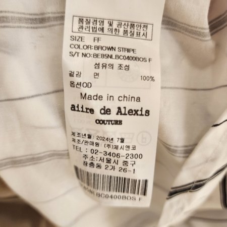 스트라이프 셔츠 니트 숄 세트