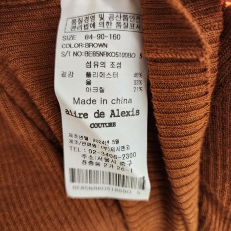 큐빅단추 브이넥 긴팔 니트