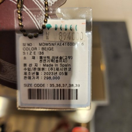 송아지가죽 캡토 95cm슬링백 샌들