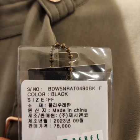 포인트 밴딩벨트