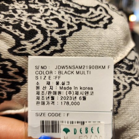 울실크 사각테슬머플러