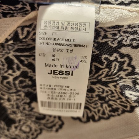 울실크 사각테슬머플러