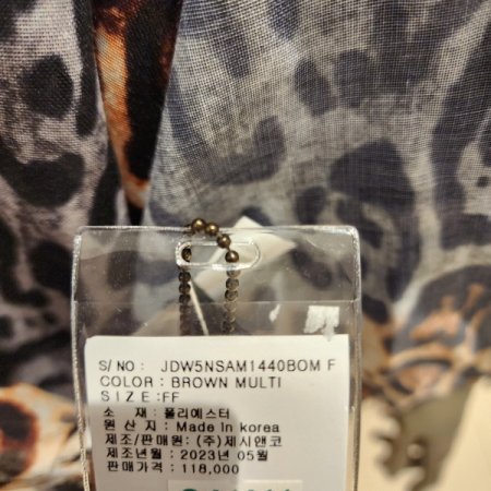 레오파드 롱머플러