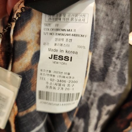 레오파드 롱머플러