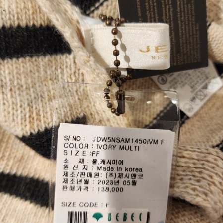 케이프 니트머플러