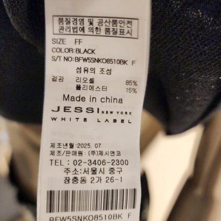 캡소매 자카드카라니트