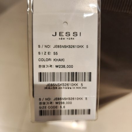 렙스타일 니트롱스커트