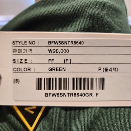 반목 5부티셔츠