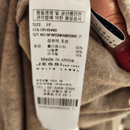 5부차이나 니트원피스