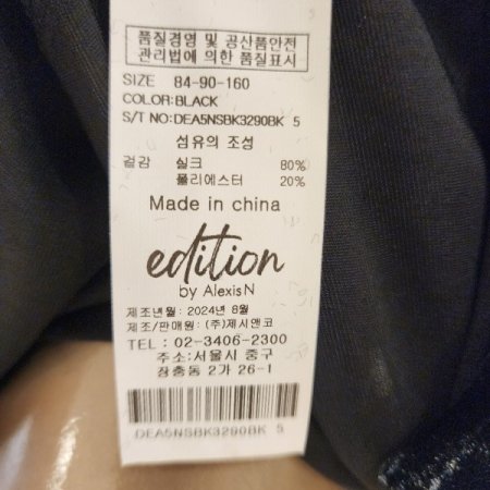 실크 벨벳블라우스