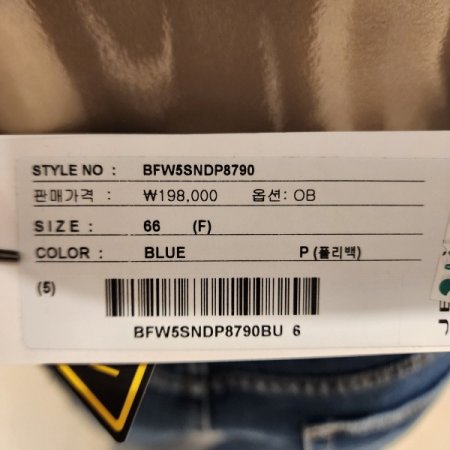 플레어핏 데님 팬츠 벨트세트