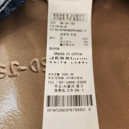 플레어핏 데님 팬츠 벨트세트