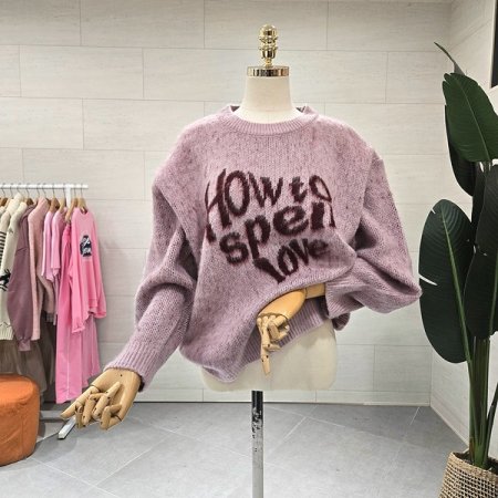 하트 레터링 브러쉬니트