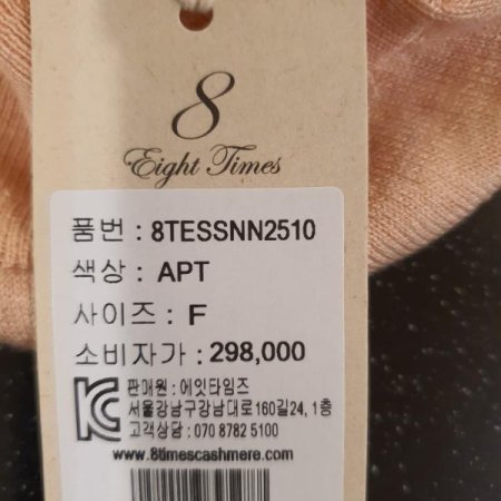 루즈핏 5부 실크혼방 니트티셔츠