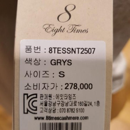 베이직 실크혼방 니트티셔츠