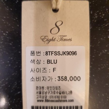 라운드넥 칠부 데님자켓