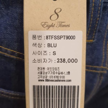 데님 와이드 8부팬츠