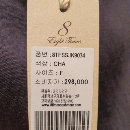 소매 턴업 포인트 크롭자켓