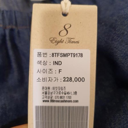 미니백세트 밴딩 데님팬츠