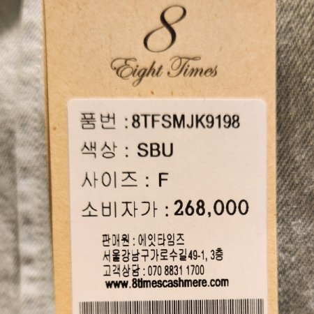 아이스 데님 자켓