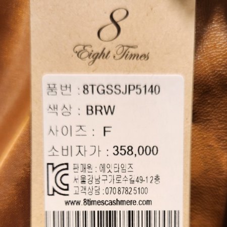 시보리 레더 숏 점퍼