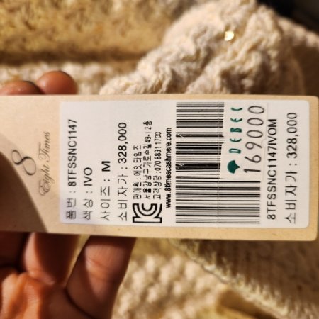 스팽글 V넥 가디건