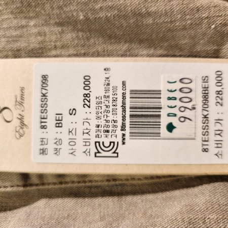 앞트임 워싱 데님 스커트