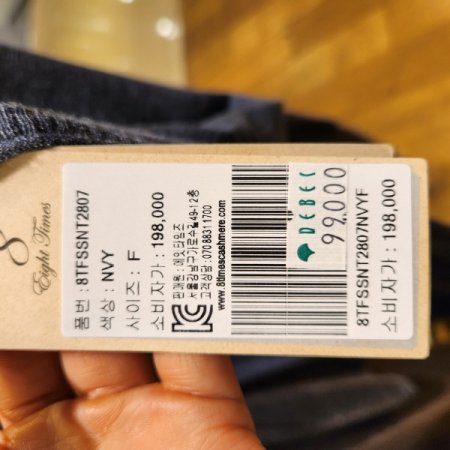 루즈핏 V넥 나시 니트