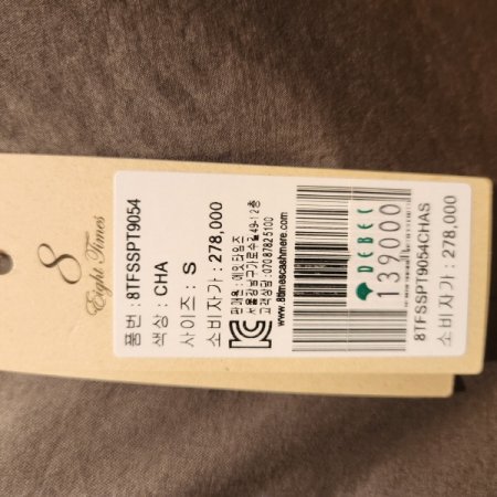 컷팅 와이드 면 팬츠