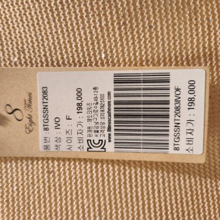 나그랑 스팽글 라운드 니트