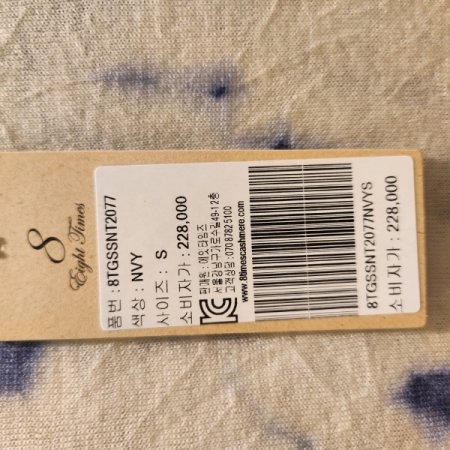 타이 다잉 니트 티셔츠