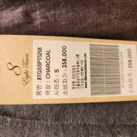 밴딩 와이드 팬츠