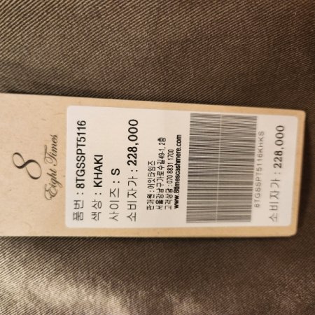 절개 라인 면 팬츠