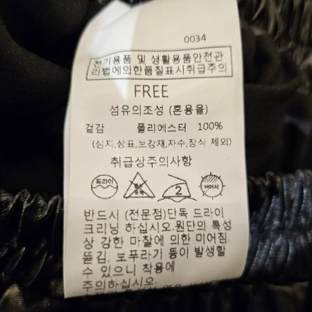 레더플리츠밴딩스커트