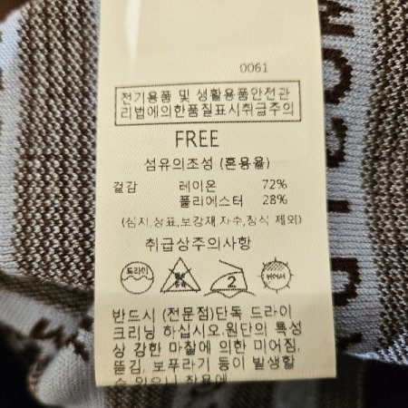 반넥레터링니트