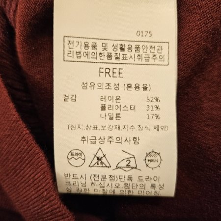 넥꼬임골지니트