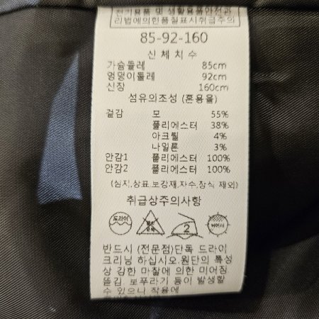 헤링본H라인코트